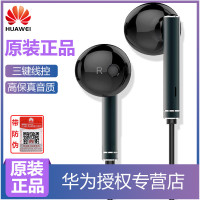 华为半入耳式耳机AM116金属版 mate9/8 荣耀9/8 P9/P10 plus线控音乐手机耳机运动耳塞黑色