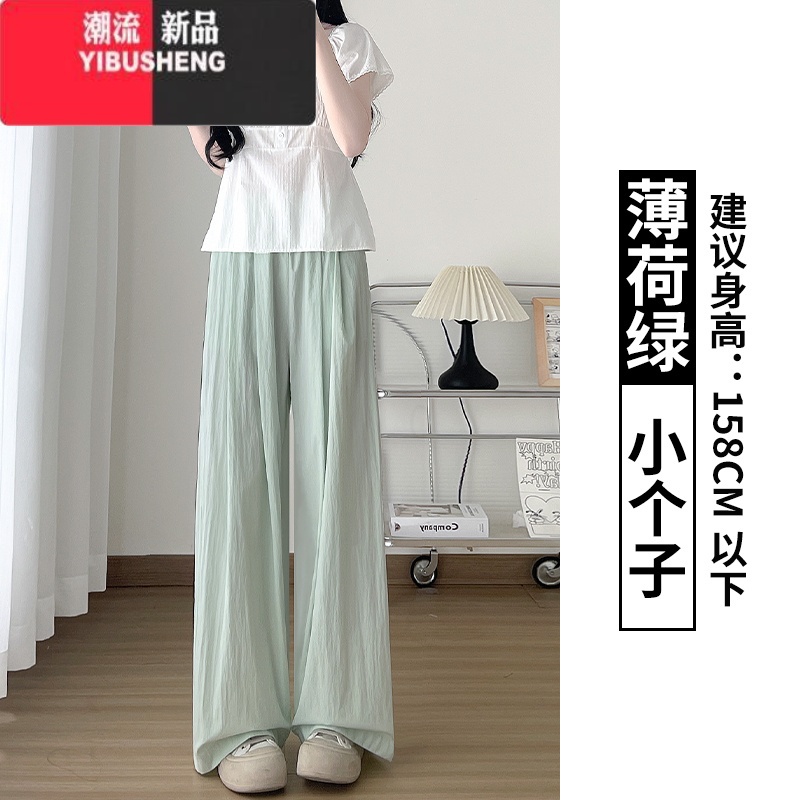 YIBUSHENG冰丝奶芙山本裤女薄款2024新款小个子显瘦慵懒风休闲直筒阔腿裤高清大图