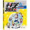 科学发明王全14册 [正版]科学发明王全套14册儿童趣味百科全书漫画版读物这就是物理书1-14册6-12岁小学生玩转可怕
