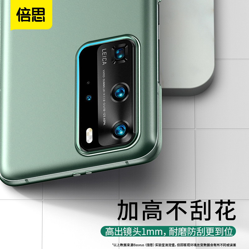 倍思华为p40 Pro手机壳p40 pro防摔保护套曲面屏全包超薄5g潮牌磨砂手机套个性创意网红高档外壳男女 透绿