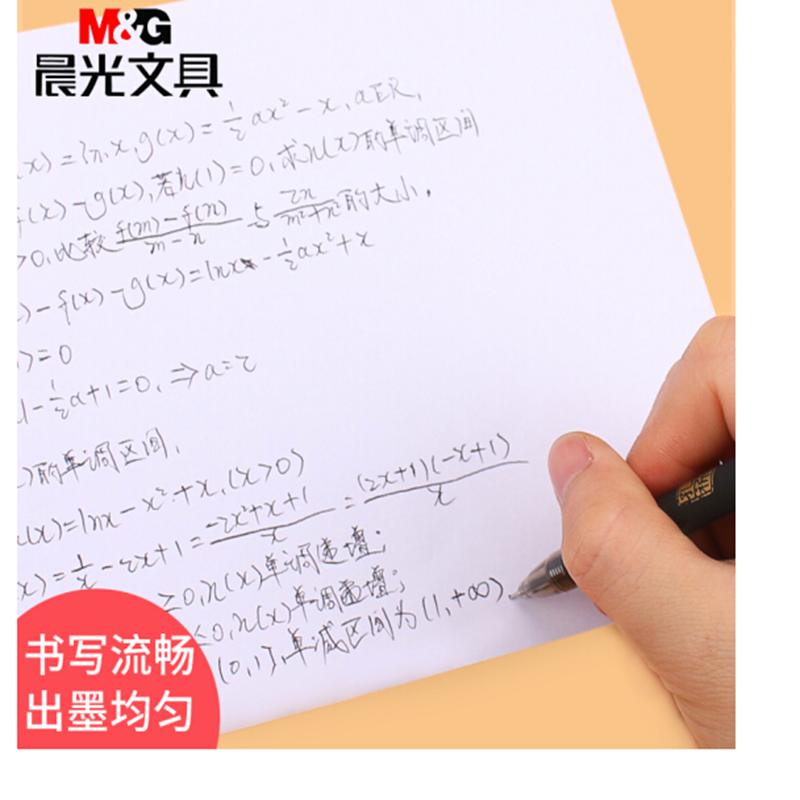 晨光A7801考试专用笔