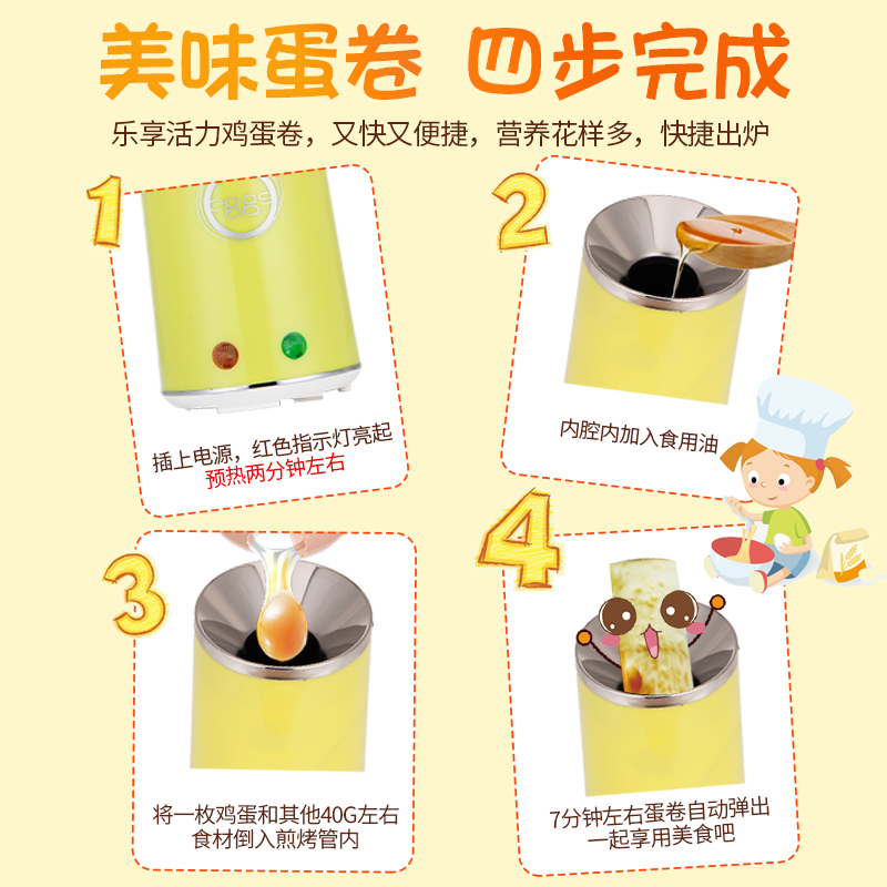 家用鸡蛋杯蛋卷机煮蛋器煎蛋器全自动蛋包肠机蛋包肠机