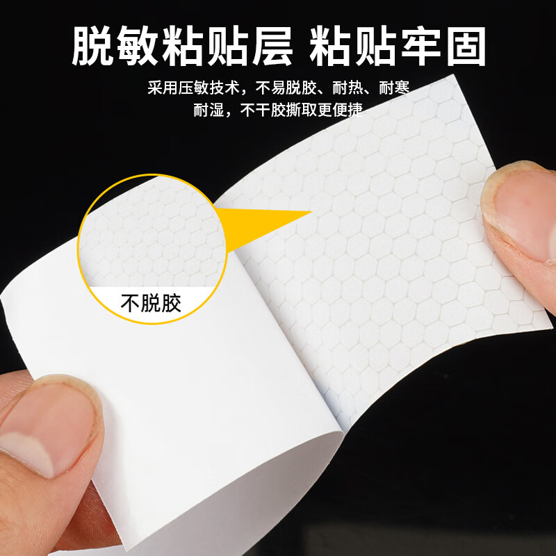 京守盾 警戒胶带[黄色反光]5厘米×45米 单位:卷高清大图