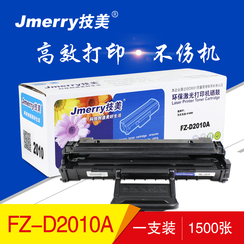 技美(Jmerry)FZ-D2010A硒鼓 黑色