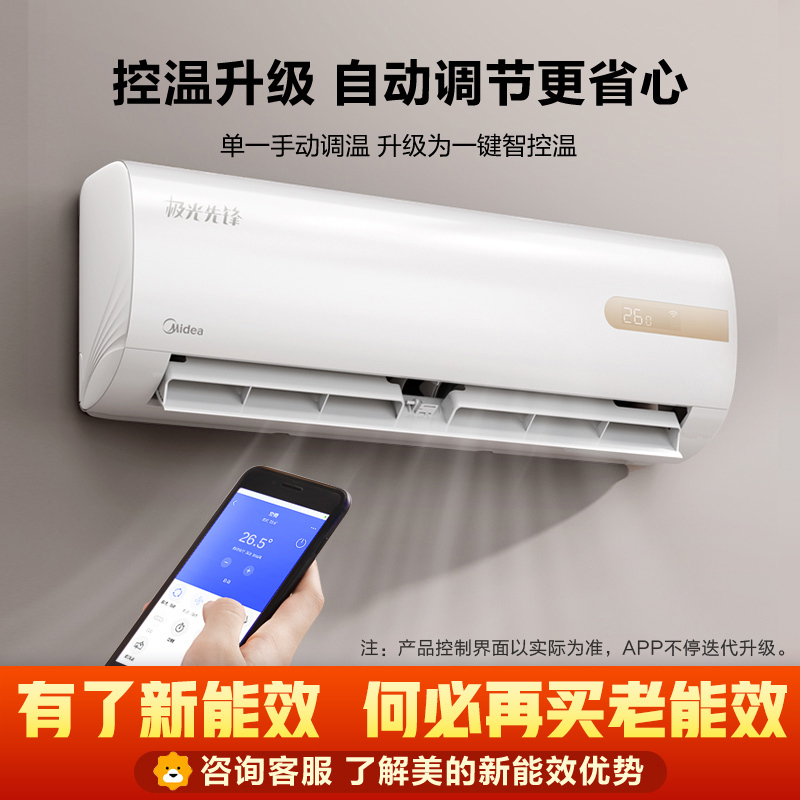 美的(Midea) 1.5匹一级能效变频挂壁式家用冷暖空调 安静节能 强劲冷暖1.5P挂机KFR-35GW/MHAB1