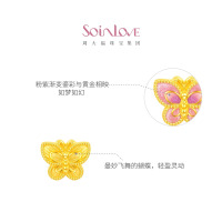 周大福SOINLOVE「宝藏女孩」粉色蝴蝶爱心蝶舞黄金转运珠多款VR1575-VR1577-VR1578-VR1579