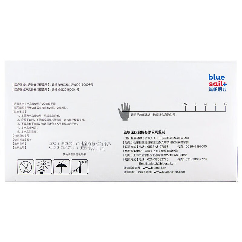蓝帆医疗一次性pvc医用检查手套加厚耐磨透明 无粉M码 100只/盒 买三送一高清大图