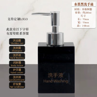 京溯源酒店洗手液瓶创意洗手液瓶酒店乳液瓶按压起泡瓶欧式沐浴露分装瓶 方形黑色洗手液280ml