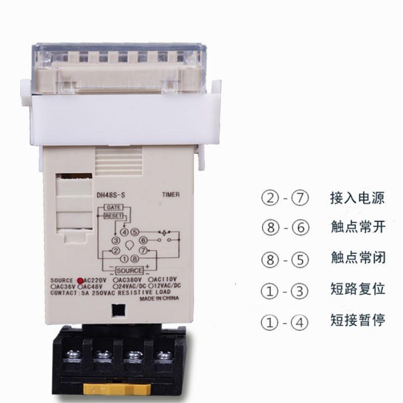 循环数显时间继电器 延时器 DH48S-S 循环继电器