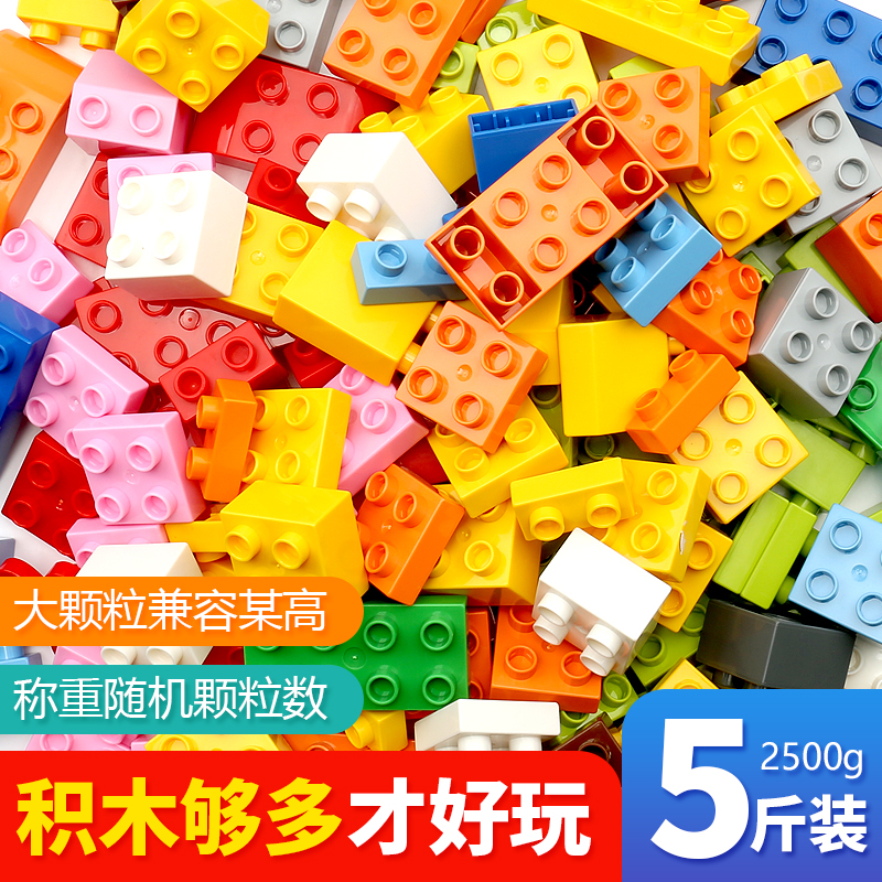 大颗粒散装DIY兼容乐高积木幼儿园拼装益智玩具男孩女孩宝宝高清大图