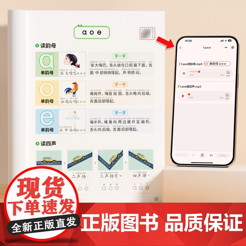 拼音拼读训练一年级同步练习册上册幼小衔接全套一日一练专项强化训练每日语文看拼音写词语学习神器幼儿园儿童读音汉语教材启蒙书高清大图