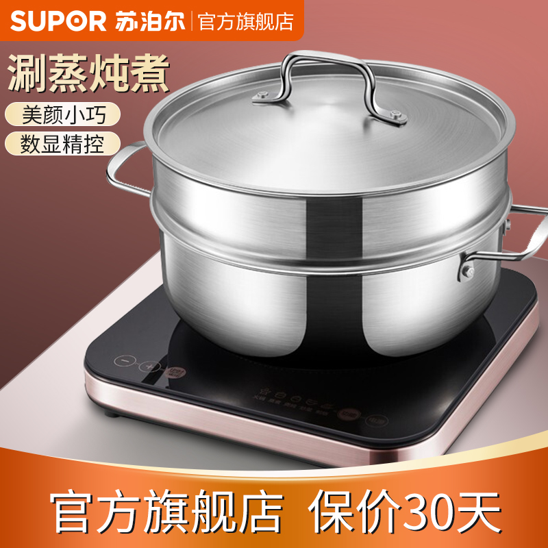 苏泊尔(SUPOR)电磁炉电火锅家用多功能爆炒菜一体迷你电池炉小型