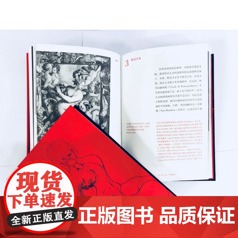 守望者书系 爱神之泪 乔治巴塔耶 精装插图本 棱镜精装人文译丛 南京大学出版社 试图重现艺术进程中色情观念的变迁与兴衰高清大图