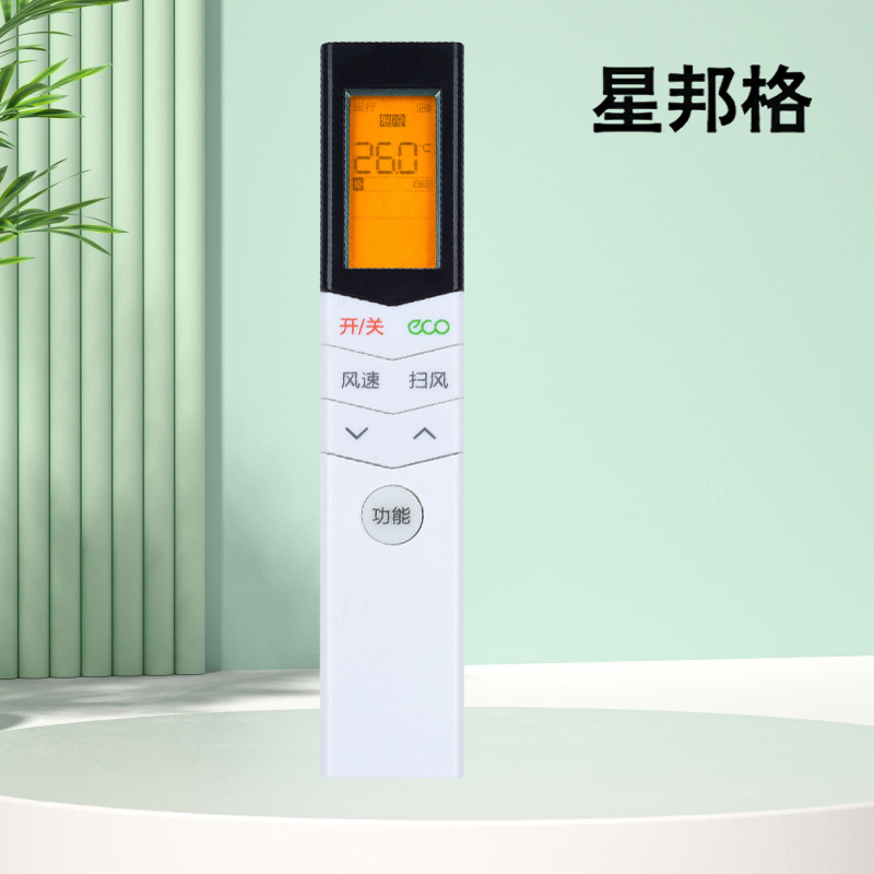星邦格X2008万能遥控器(计价单位:个)白色高清大图