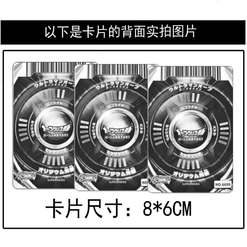 奥特曼卡片怪兽卡片赛罗银河贝利亚捷德奥特曼闪卡儿童纸牌玩具