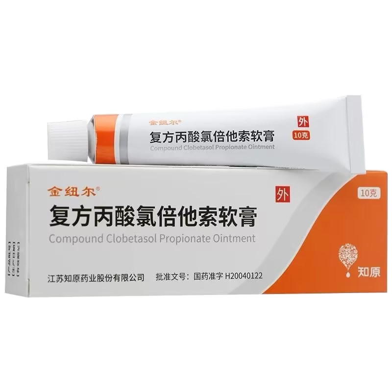 金纽尔 复方丙酸氯倍他索软膏 10g 支/盒