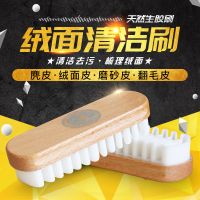 逸柯翻毛皮鞋刷反绒皮磨砂麂皮鞋刷清洁护理专用刷子绒面鞋打理刷 生胶橡皮擦[拍1送1]发2只