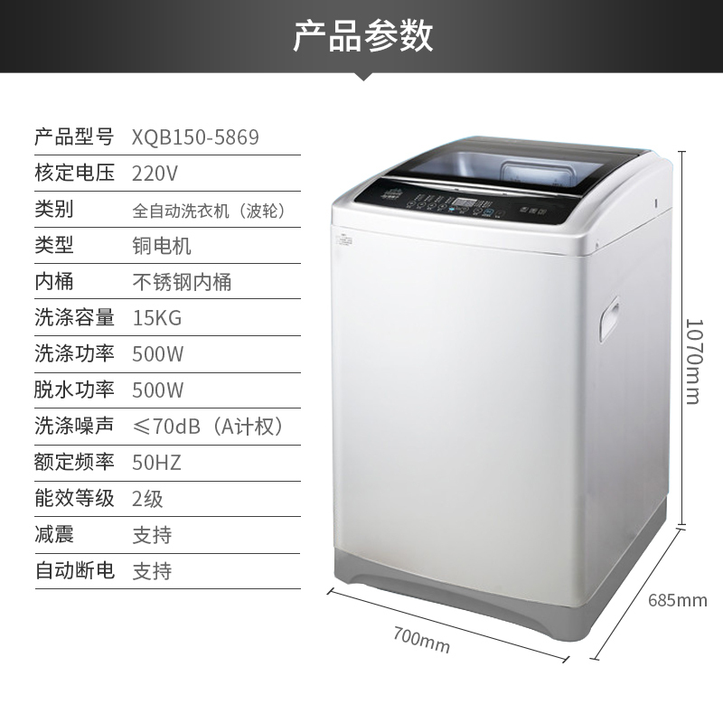 澳柯玛(AUCMA) 全自动15公斤波轮洗衣机 家用商用大容量 手搓洗 大家庭 酒店宾馆用XQB150-5869