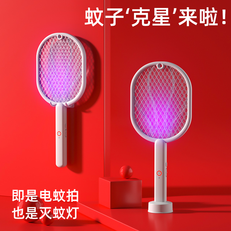 二合一电蚊拍