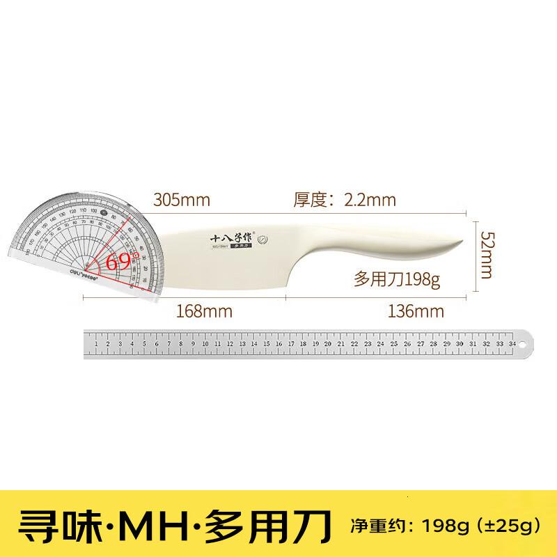 十八子作轻量化菜刀3D曲面柄刀具寻味·MH·多用刀SL2373-C高清大图