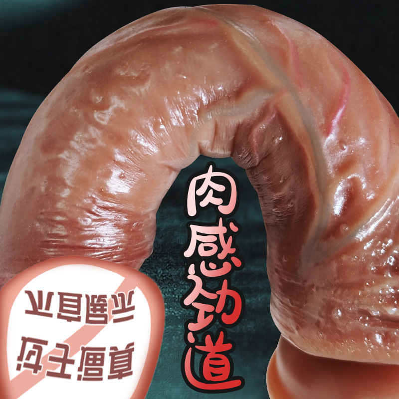 真肌霸-尊爽大号亮油(手动) 久爱阳具女用性用品炮机液态硅胶假阳具自慰器棒假阴茎情趣假jj成人情趣用品高清大图