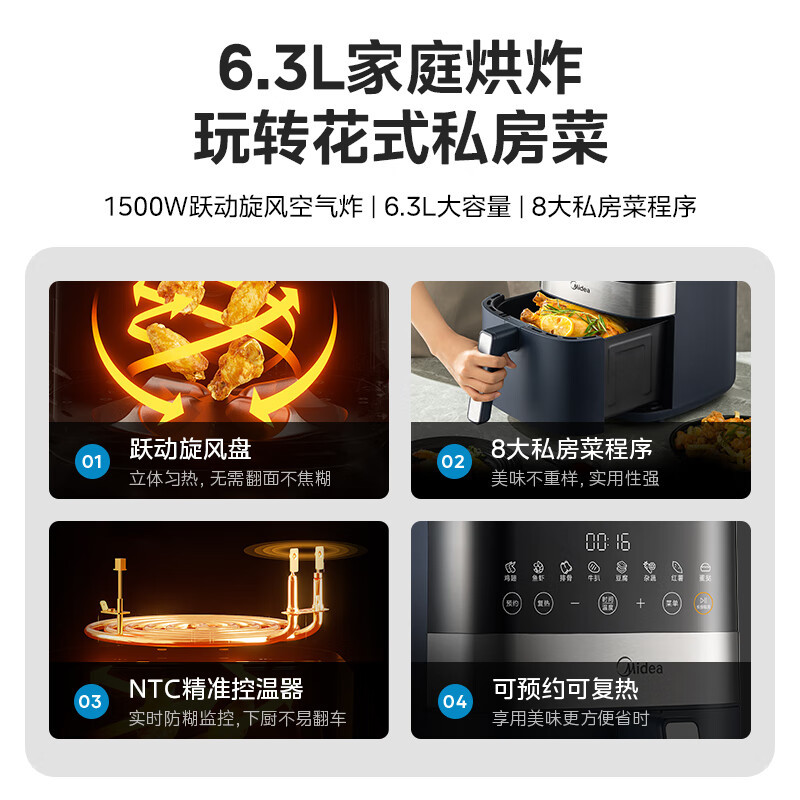 美的(Midea)空气炸锅 免翻面 家用大容量 6.3L 炸烤箱一体 精准控温 不沾易洗 不用翻面 KZC6301高清大图