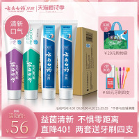 云南白药牙膏地球日套装家用家庭装去去牙渍口气清新去口臭