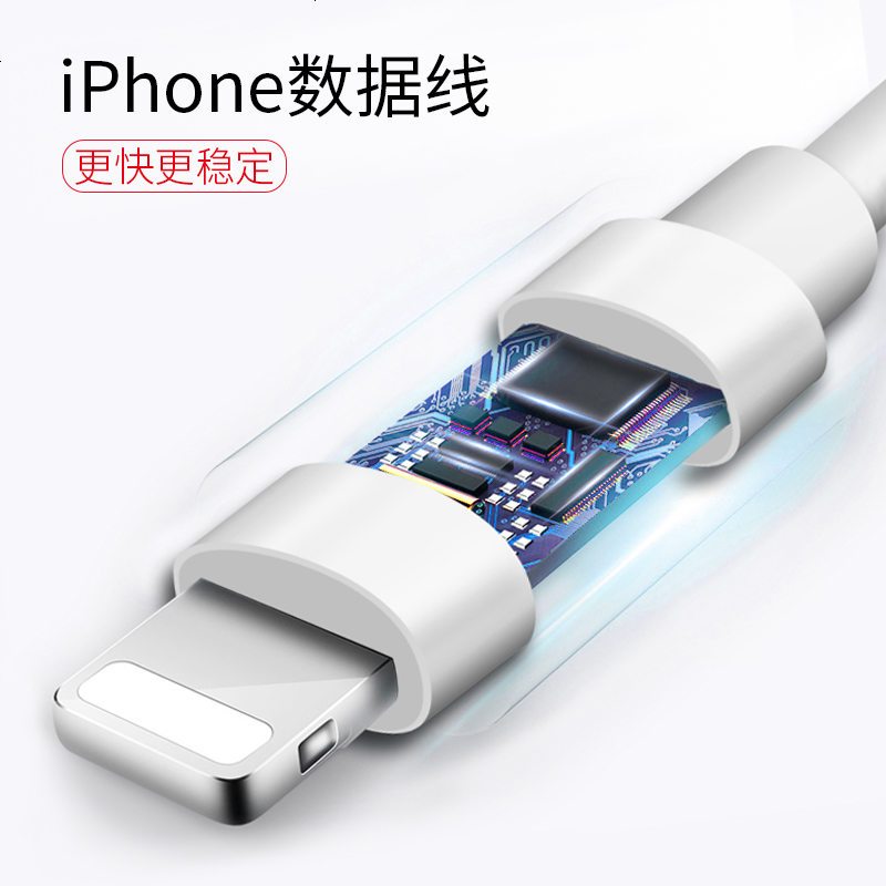 适用iphone6数据线5s/6s/7plus手机充电线器8x单头电源线