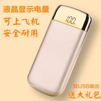 充电宝50000M大容量20000毫安苹果华为小米手机通用移动电源80000