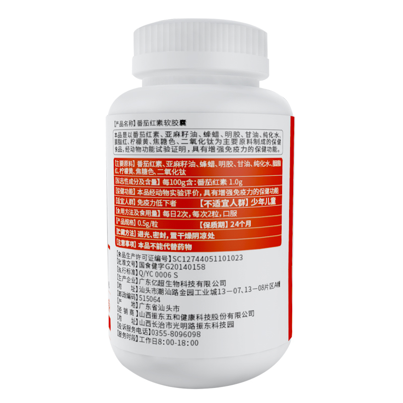 振东五和番茄红素男性维生素E软胶囊 增强免疫力500mg*60粒