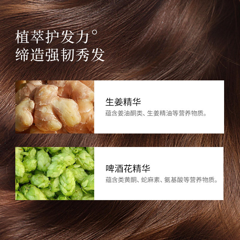 蜂花 生姜健发洗发露750ml 无硅配方强韧发丝高清大图