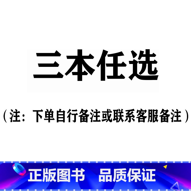 三本任选 【正版】大图大字我爱读宝宝成长必读故事不要随便亲我危险不要碰这样不可以我不乱发脾气儿童故事书4册幼儿园一二年级