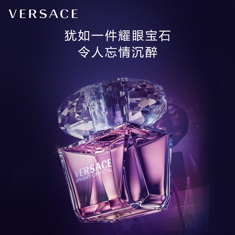 VERSACE 范思哲 香恋水晶淡香水粉钻女士淡香 清甜果香少女魅力30ml