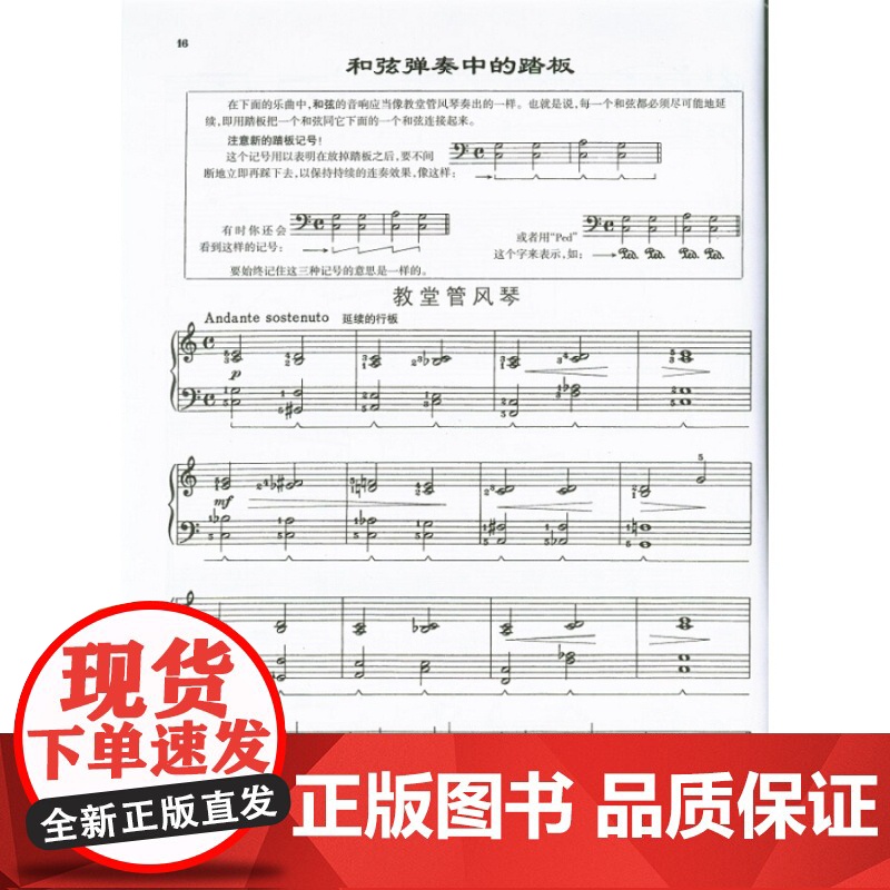 约翰汤普森简易钢琴教程1-3 小汤钢琴入门 汤普森 儿童钢琴自学教程教材 乐器乐谱琴谱 正版图书籍 上海音乐出版社高清大图