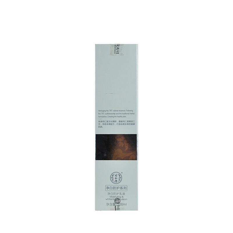 同仁堂净白防护乳液 100ml 祛斑类产品 淡化色素 改善暗哑 均匀肤色 男女士护肤品