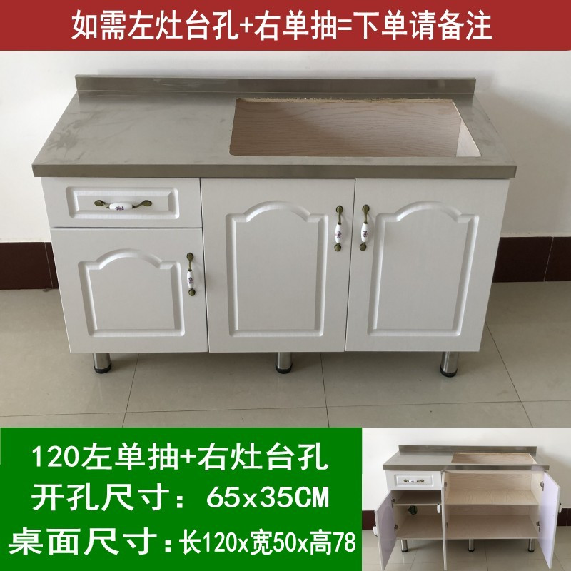 简易水盆柜洗碗洗菜不锈钢CIAA台面厨房柜水柜组装经济型水池柜木 120x45左灶台孔 1米2