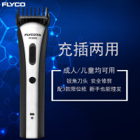 飞科（FLYCO）理发器FC5805成人家用电动剃头刀电剪刀电推子儿童婴儿电推剪充电式发廊无水洗小孩剃发器理发店