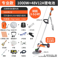 TOMSPOWER 电动割草机 充电式大功率 多功能割灌机锂电无刷打草除草 [专业1000W]48V12A(4小时)