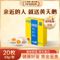 顺丰快递黄天鹅可生食鸡蛋 20枚/2.12斤礼盒装 生鲜鸡蛋苏宁自营 无抗生素