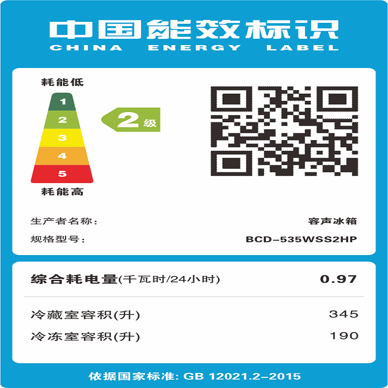 容声冰箱BCD-535WSS2HP 535L对开门冰箱 大容量双开门冰箱 变频无霜 电脑控温