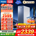 海尔(Haier) 净水设备 HKC3000-R857U1