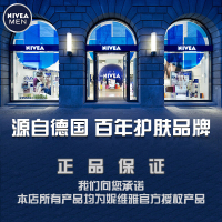 妮维雅(NIVEA)男士控油抗痘矿物炭洁面泥100g 持续控油 有效抗痘(新老包装随机发)男士洗面奶 男士洁面