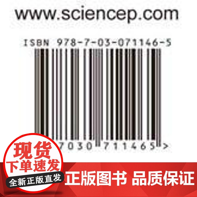 [按需印刷] 船舶智能避碰与操纵高清大图