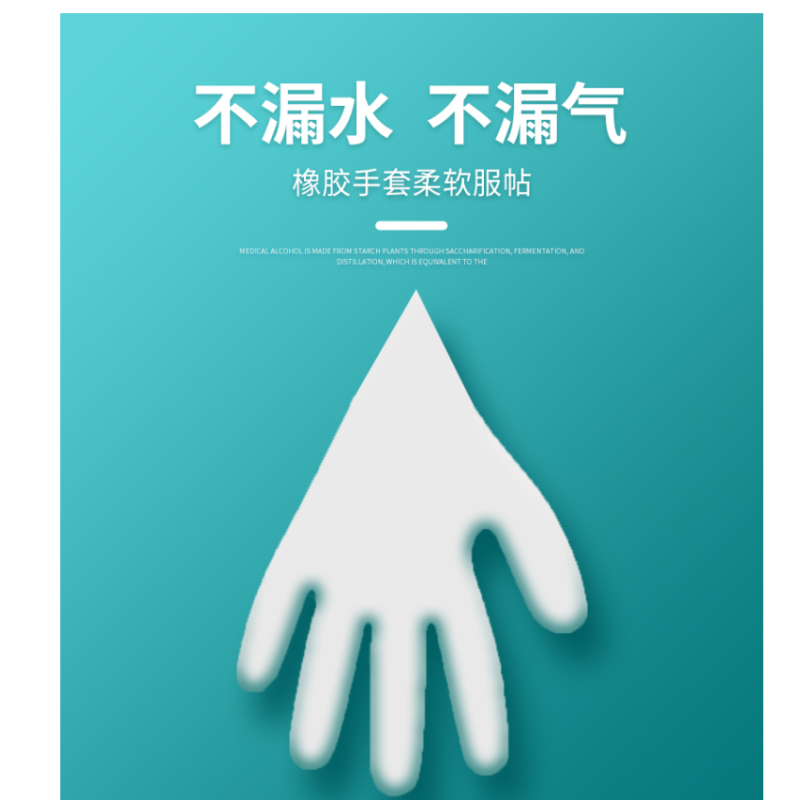 东贝医用丁腈检测手套