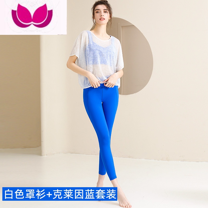 七斓瑜伽服套装女高级感仙气遮肉专业普拉提训练运动健身三件套 白色罩衫+克莱因蓝三件套 XL