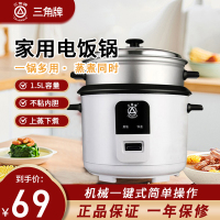 Triangle/三角牌 1.5L 电饭锅1-2人小型电饭煲迷你不粘学生宿舍小三角电饭煲家用煮饭锅煲汤