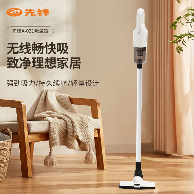 先锋无线吸尘器强劲吸力持久续航轻量设计A-031高清大图