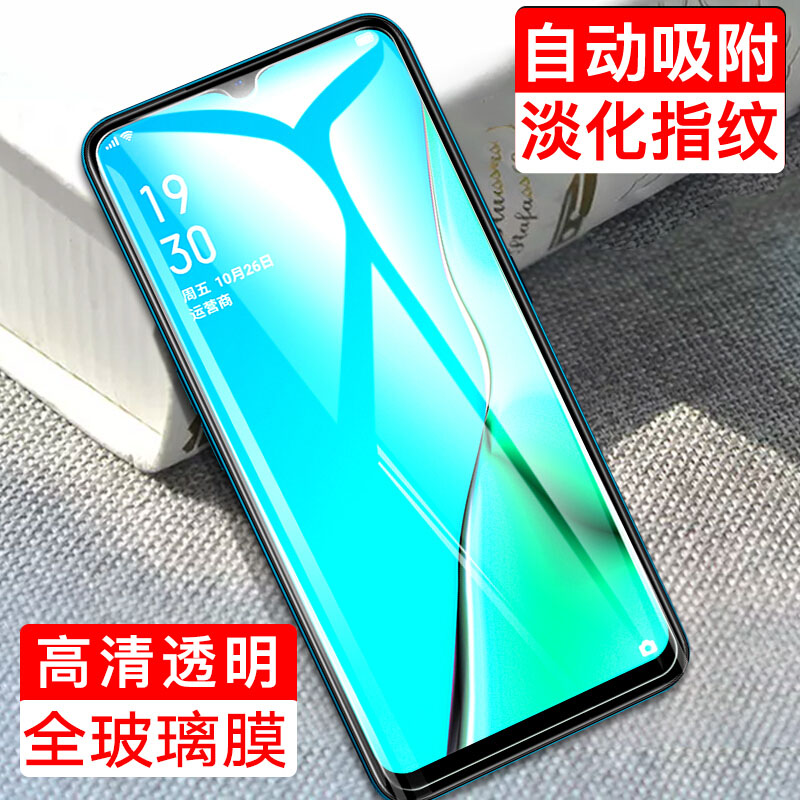[买2送手机壳]轻万适用oppoa11x钢化膜非全屏高清透明防摔贴膜oppo手机保护膜全玻璃高清大图