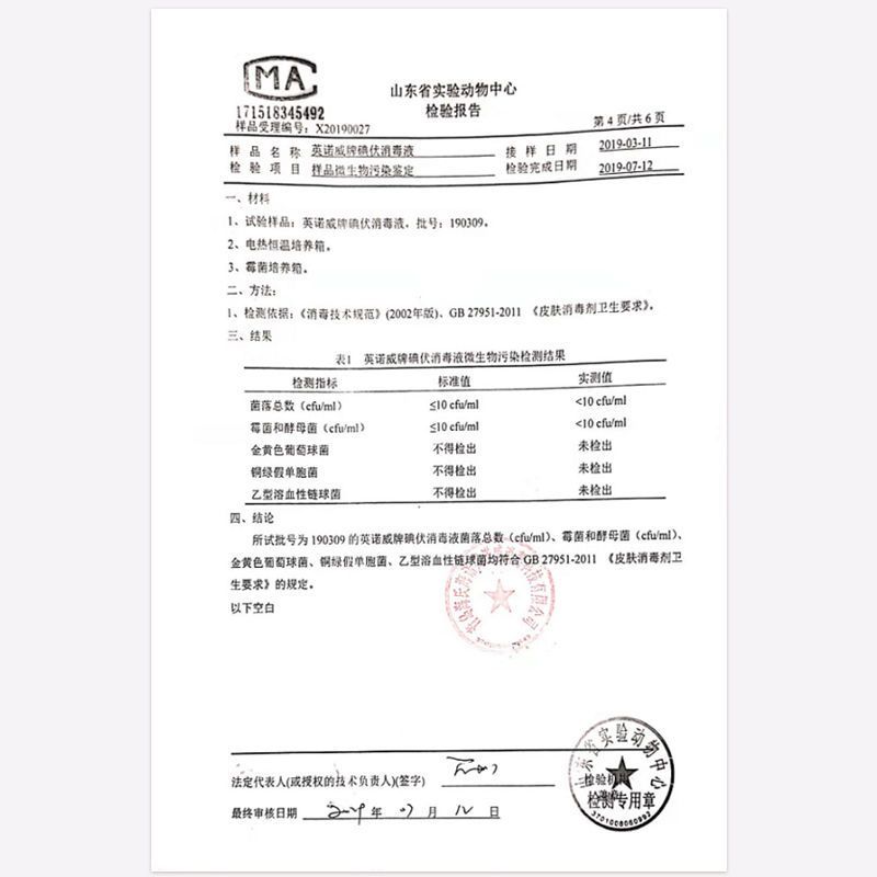 海氏海诺碘伏消毒液医用小瓶装便携伤口碘酒消毒护理杀菌皮肤消毒液100ml*3瓶