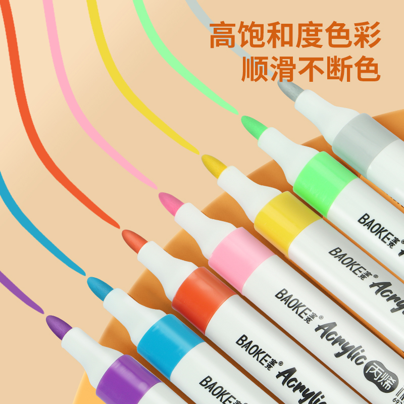 宝克(BAOKE)MP2951 水性丙烯马克笔 顺滑防水绘画笔学生美术专用儿童手绘涂鸦 1套